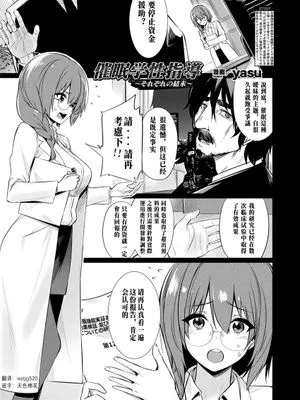 催眠学性指導～それぞれの結末～ (コミックアンリアル 2021年2月号 Vol.89) [中国翻訳]|催眠学性指导～各自的结局～ (COMIC Unreal 2021年2月号 Vol.89) [中国翻訳]