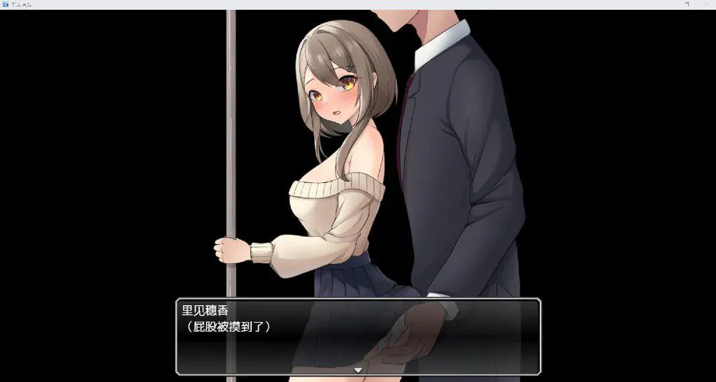  [日系RPG/汉化/2D]电车遭遇 [安卓/247M] 