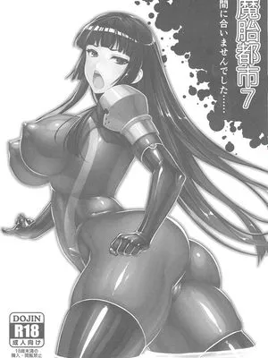 (C95) 魔胎都市7|(C95) 魔胎都市7