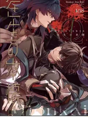 【刃恒】往生的本怀（崩壞：星穹鐵道）[中国翻译]