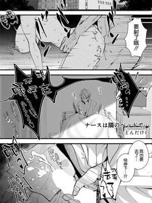 ナースは隣のベッドで… (ANGEL倶楽部 2021年11月号)|护士在隔壁病床上...(ANGEL俱乐部 2021年11月号)