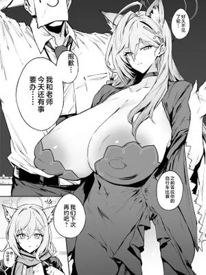 シロコ (ブルーアーカイブ) [中国翻訳]|白子