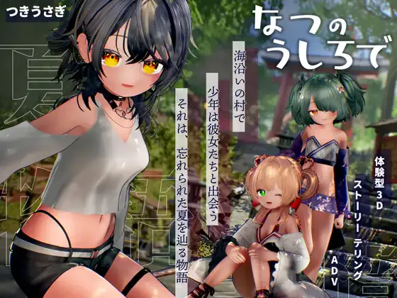 [PC]つきうさぎ社合集 [7.9G]