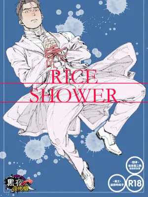 RICE SHOWER|米浴