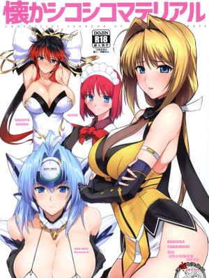 (COMIC1☆15) 懐かシコシコマテリアル (よろず) [中国翻訳]|怀旧撸撸素材（COMIC1☆15）