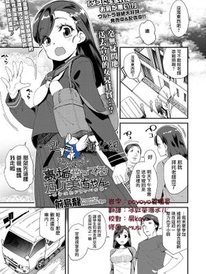 裏垢やってる乃ノ美ちゃん -個室温泉ドスケベ合宿- (COMIC LO 2020年8月号)|经营小号的乃之美酱 -包场温泉淫乱合宿- (COMIC LO 2020年8月号)