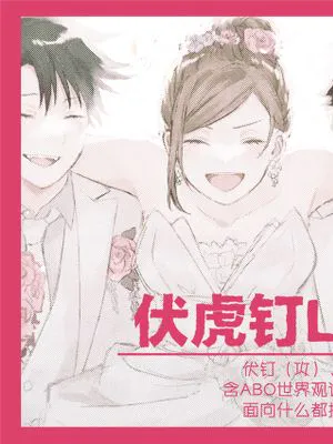 伏虎釘LOG|伏虎钉日志