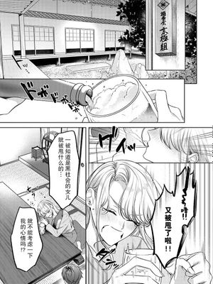 前後不覚の初夜に溺れて···~大事なあの子は組長の娘。 (この刺青と共に、君を抱く。【TLヤクザStory】)|沉溺于意乱情迷的初夜~重要的她是组长的女儿