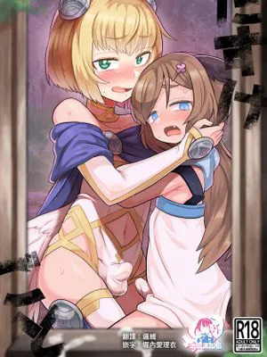 たすけごと|救助工作