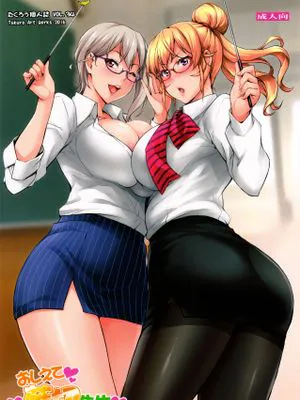 おしえて薙切先生 (食戟のソーマ)|告诉我薙切老师 (食戟的料理帝国)