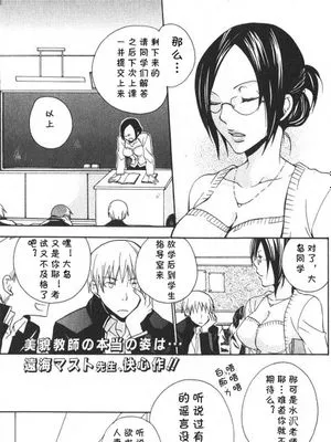 母の心  (美少女的快活力 2006年4月号 VOL.7) [中国翻译]|母亲的心 (美少女的快活力 2006年4月号 VOL.7) [中国翻译]