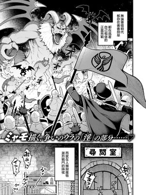 反転 (異世快楽天 Vol.34)|反转 (異世快楽天 Vol.34)