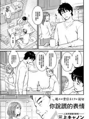 嘘つきの顏[中国翻译]|骗子的脸