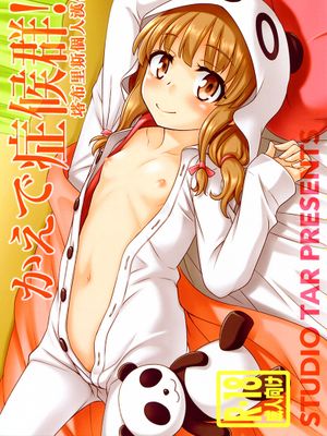 かえで症候群!! (青春ブタ野郎はバニーガール先輩の夢を見ない)|枫叶综合征！！(青春猪头少年不会梦到兔女郎学姐)