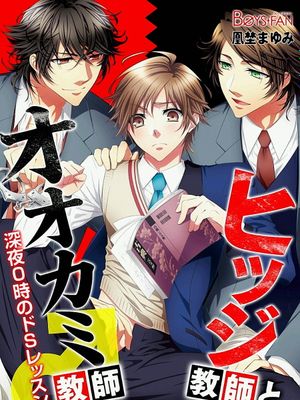 执事大师和调教大师|执事大师和调教大师