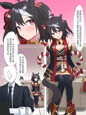 小北 (ウマ娘プリティーダービー)|小北 (赛马娘 Pretty Derby)