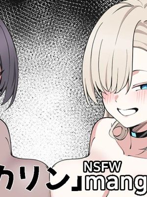 アスナとカリン (ブルーアーカイブ)|亚丝娜与卡琳 (蔚蓝档案)