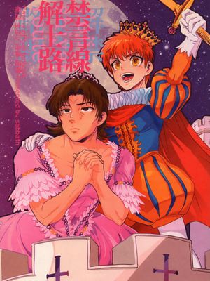 [士言]解禁士言路線（fate/stay/night）|[士言]解禁士言路线（fate/stay/night）