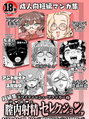 膣内射精セレクション|阴道内射精精选