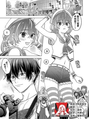 君にしか見えない (劇薬みたいな恋。 ~悪い男と忘れられない情事~)|只有你能看见 (剧毒般的恋爱。~坏男人与难忘的激情~)