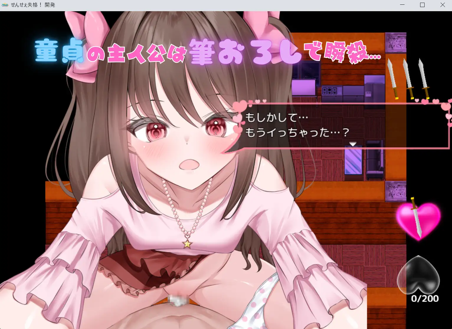 新作[日式RPG/反向X] 老师失格！ せんせぇ失格！ AI汉化版+全回想存档