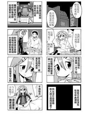援交マンガ|援交漫画