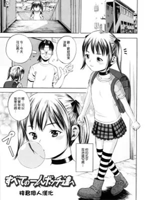 すべての一人ボッチ達へ（中字翻译）|致所有单独的孤独者（中字翻译）