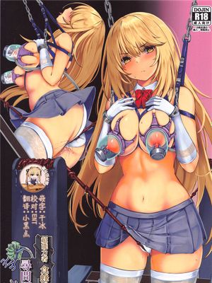 (C99)   超能力者 食蜂操祈 尋問調書 (とある魔術の禁書目録)|(C99)   超能力者 食蜂操祈 询问记录 (とある魔術の禁書目録)