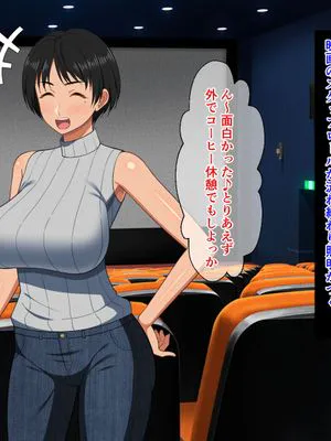 仲良し母子はお泊りデートで中出しセックスをする|亲密母子在过夜约会中内射性爱