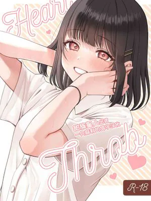 Heart Throb|心动