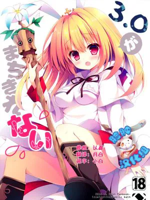[脸肿汉化组] (同人誌) [Public bath (いずみゆひな)] 3.0がまちきれない (ファイナルファンタジー14)|[脸肿汉化组] (同人誌) [Public bath (いずみゆひな)] 3.0无法等待 (ファイナルファンタジー14)