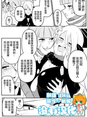 ギンガ団したっぱのメロメロ [中国翻訳]|银河团小弟的迷恋 [中国翻訳]