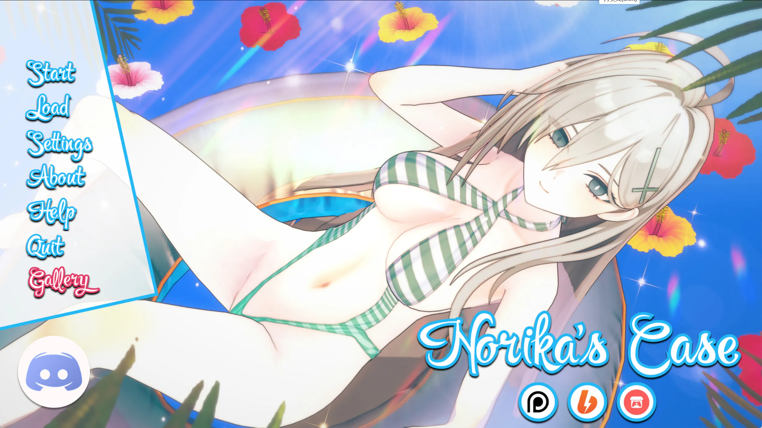 诺丽卡的案件S1完结