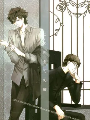 [言切]この世全ての腐|[言切]这个世界的全部腐败