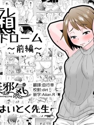 ネトラレ妄想シンドローム|妖爱妄想病