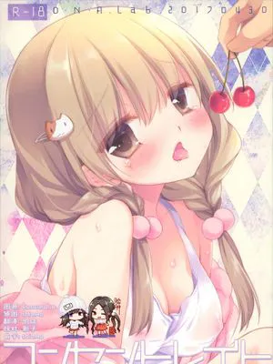 (COMIC1☆11)コンセントレイト|(COMIC1☆11)浓缩