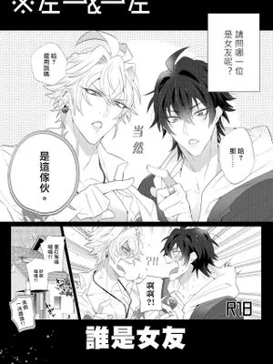 (Crazy Lyric Battle 4) どちカノ丨谁是女友 (Hypnosis Mic)|(Crazy Lyric Battle 4) 谁的女友丨谁是女友 (Hypnosis Mic)