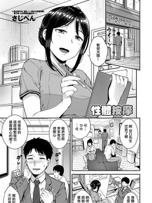 性体まっさーじ|性体按摩