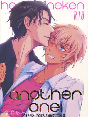 (C94) Another one! (名探偵コナン)|(C94) Another one! (名侦探柯南)