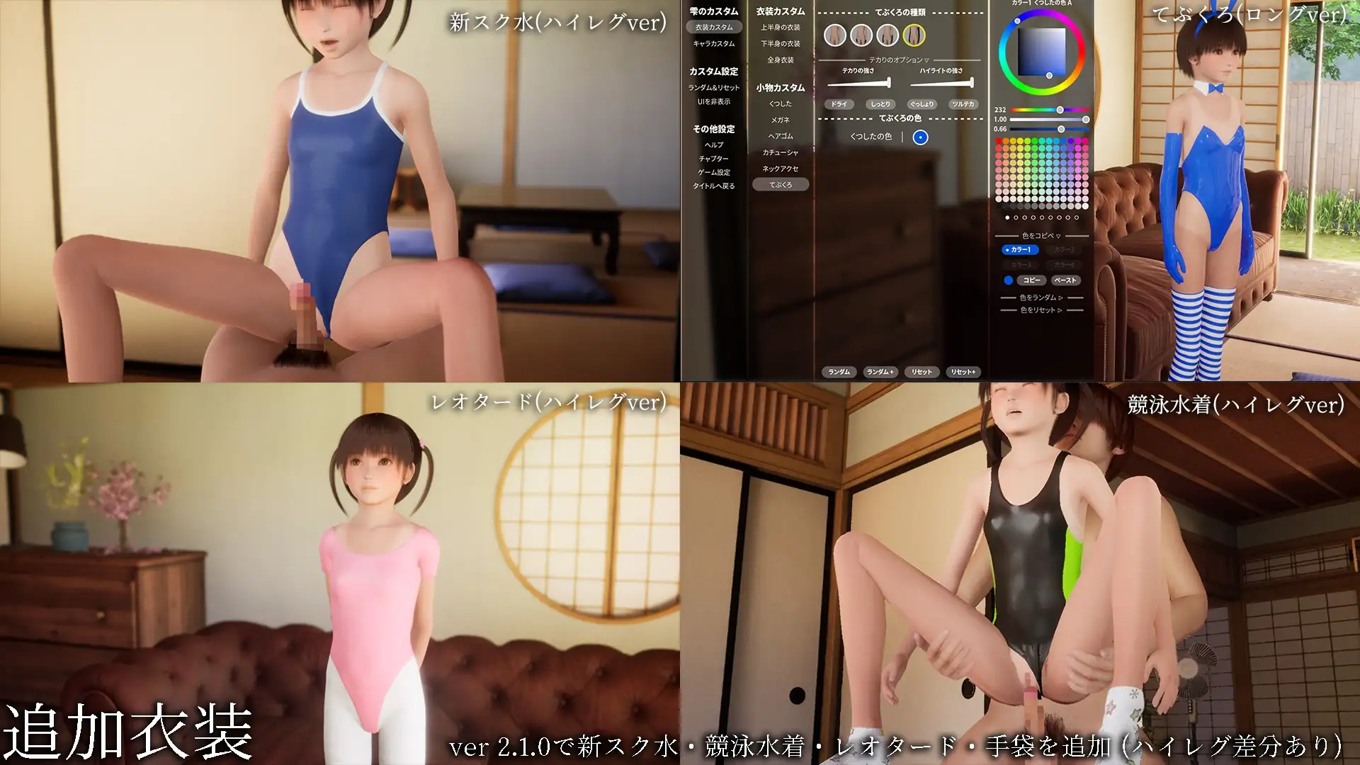 [3D动态SLG去码汉化]秘密暑假~教我关于X的学习~能教教我色色的事情吗？v2.1.0 AI汉化步兵版