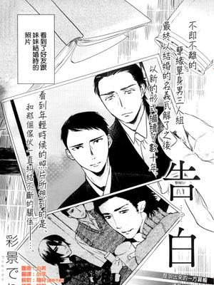 告白【BL】|告白【BL】