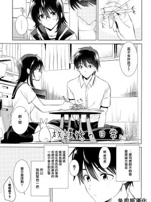 (コミティア129) 放課後の日常 [中国翻訳]|(コミティア129) 放学后的日常 [中国翻訳]