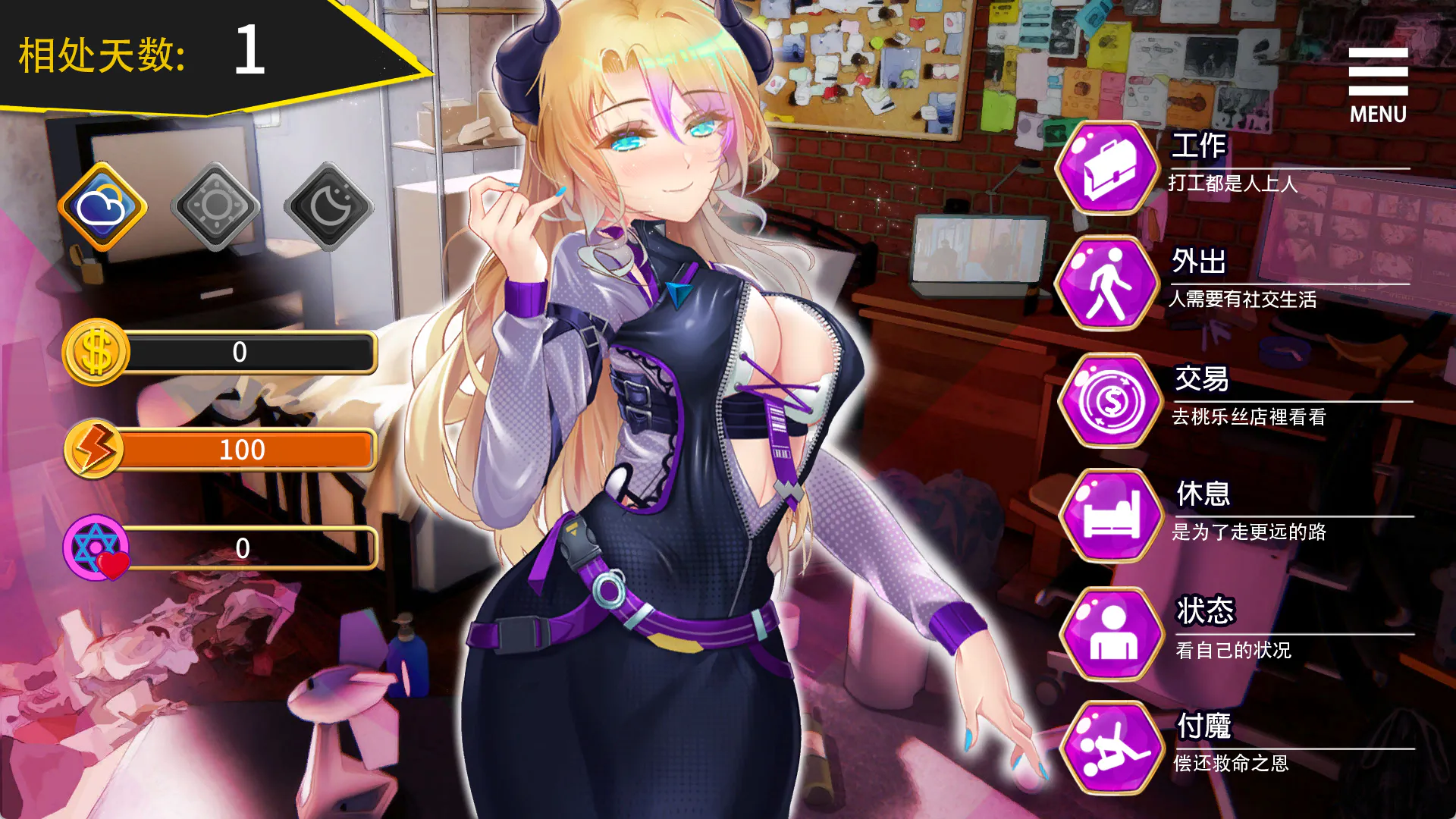 重启的NTR后宫生活v1.5