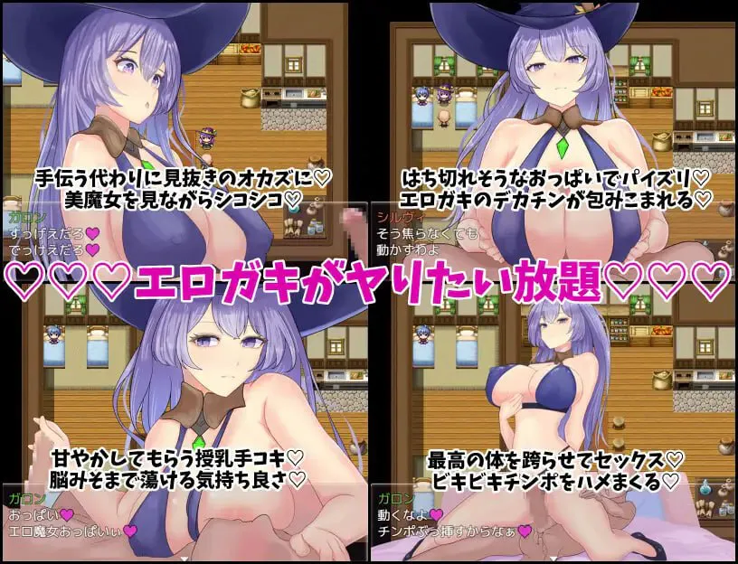 ［RPG/AI汉化/新作］魔女希尔薇与好色小鬼的日常/魔女シルヴィとエロガキとの日々 v1.00