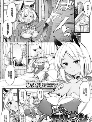 赤ずきんのヤリ○ンおばあちゃん (コミックホットミルク 2021年10月号) [中国翻訳] [DL版]|小红帽的老练奶奶 (Comic Hot Milk 2021年10月号) [中国翻訳] [DL版]