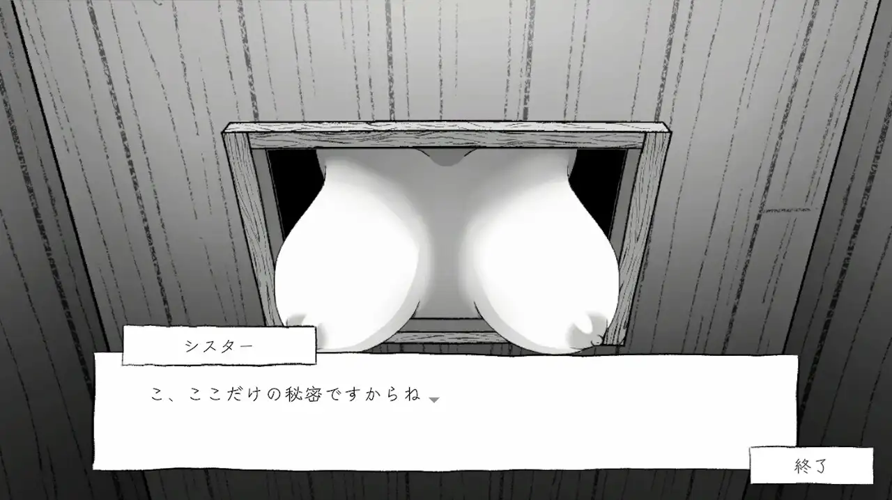 [互动SLG/抚摸/修女] 秘密的忏悔室 秘密の懺悔室  ~  AI汉化版