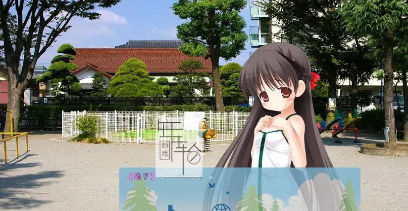 【PC/krkr/SLG】在没有人烟的公园和少女孕育爱情