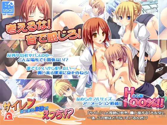 [ADV/后宫/乱交] 警报响起的话，2秒钟内就进行性行为! サイレン鳴ったら、2秒でえっち!? ~ AI汉化版+全CG存档