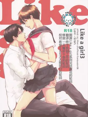 [利艾][sinba]Like a gilr3|[利艾][sinba]Like a gilr3