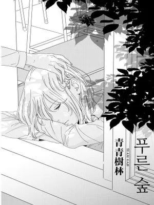 青青树林|青青树林